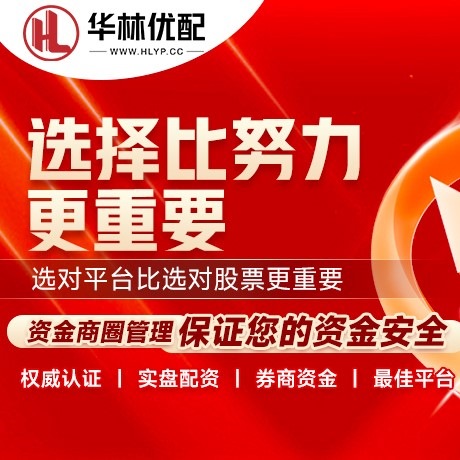 华为版博星优配
